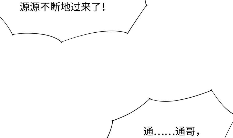 我在地府开后宫漫画,第42话 酆缨的下落7图