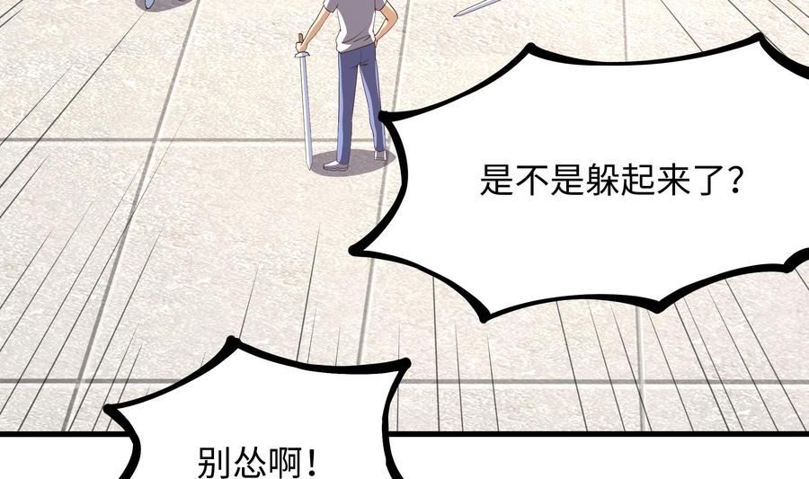 我在地府开后宫漫画,第42话 酆缨的下落80图