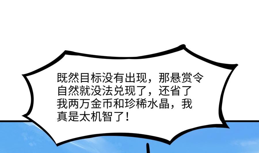 我在地府开后宫漫画,第42话 酆缨的下落88图