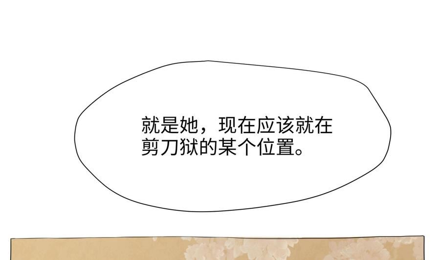 我在地府开后宫漫画,第44话 新的麻烦34图