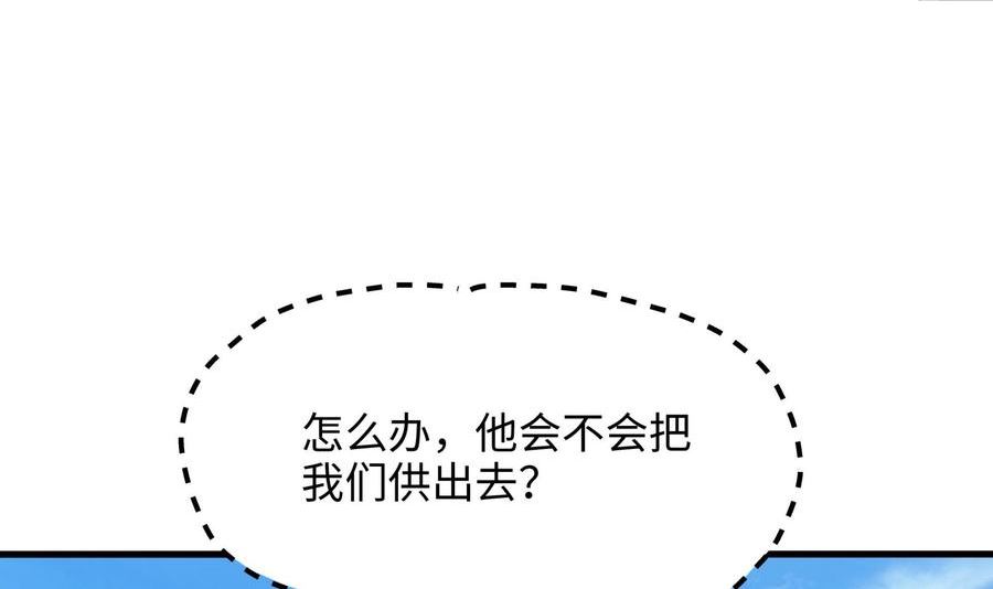 我在地府开后宫漫画,第44话 新的麻烦64图