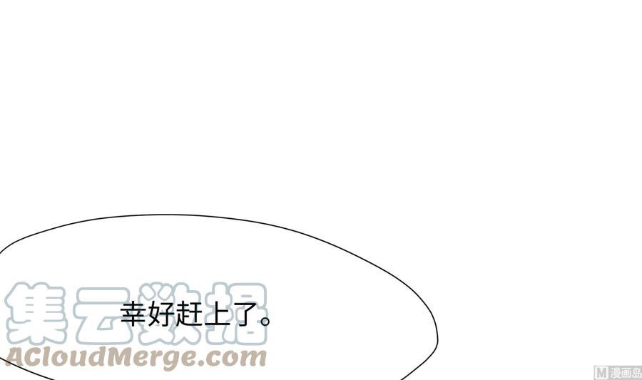 我在地府开后宫漫画,第45话 终于找到你了！117图