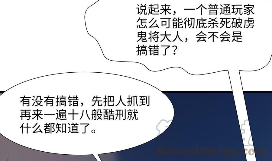 我在地府开后宫漫画免费阅读漫画漫画,第45话 终于找到你了！25图