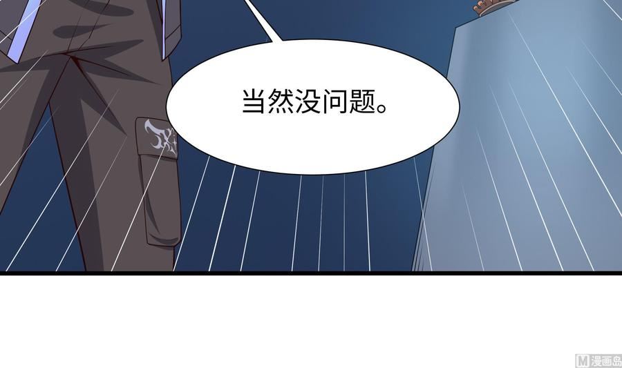 我在地府开后宫漫画,第45话 终于找到你了！54图