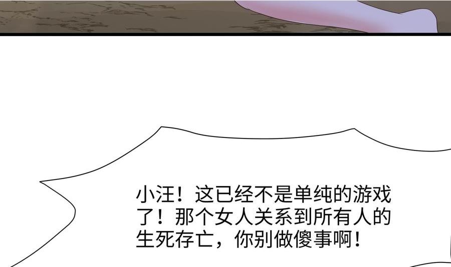 我在地府开后宫漫画,第46话 与鬼交易100图