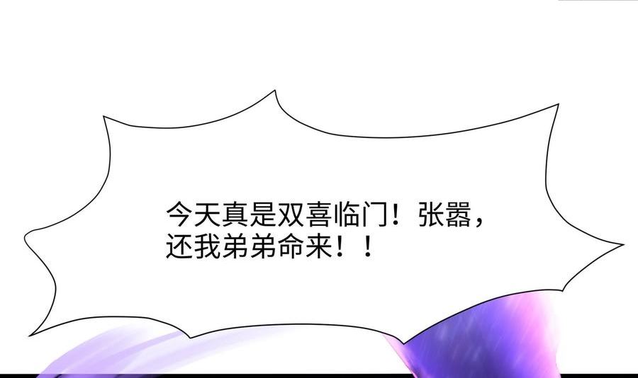 我在地府开后宫漫画,第46话 与鬼交易4图