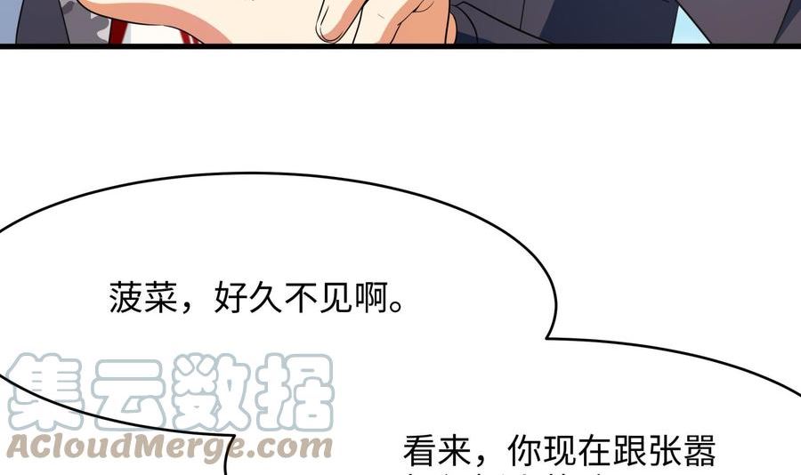 我在地府开后宫漫画,第46话 与鬼交易65图