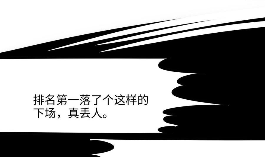 我在地府开后宫漫画,第46话 与鬼交易82图