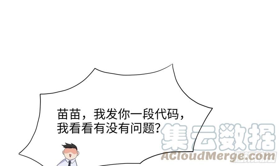 我在地府开后宫漫画,第110话 做好安全措施31图