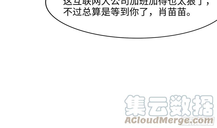 我在地府开后宫漫画,第110话 做好安全措施52图