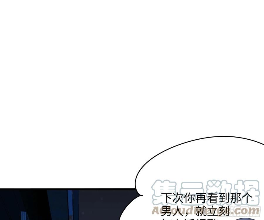 我在地府开后宫漫画,第110话 做好安全措施76图