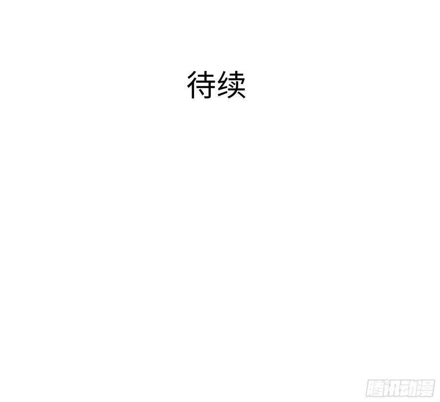 我在地府开后宫漫画,第110话 做好安全措施96图