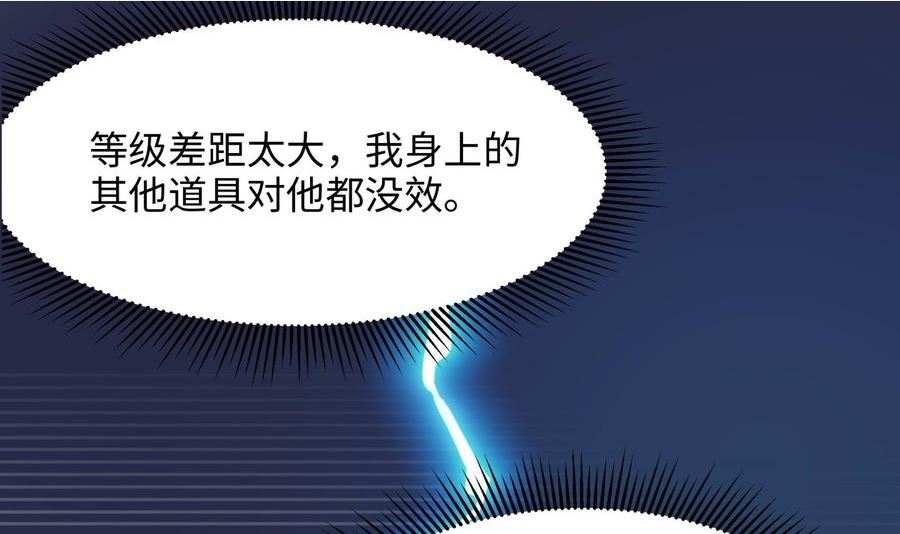 我在地府开后宫漫画,第48话 阴阳镯80图