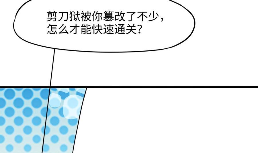 我在地府开后宫漫画,第49话 酆缨正式加入86图