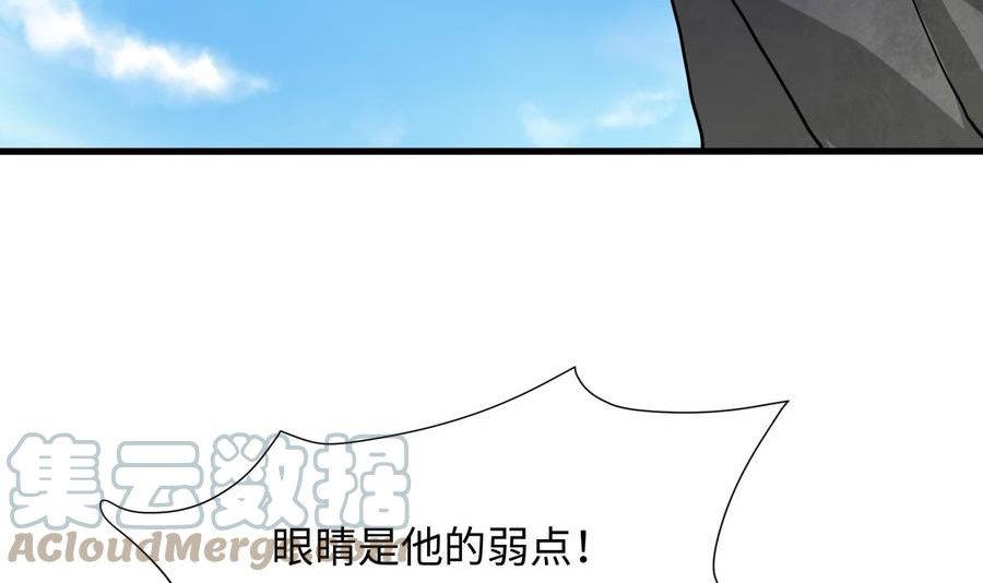 我在地府开后宫漫画,第54话 刑天的弱点125图