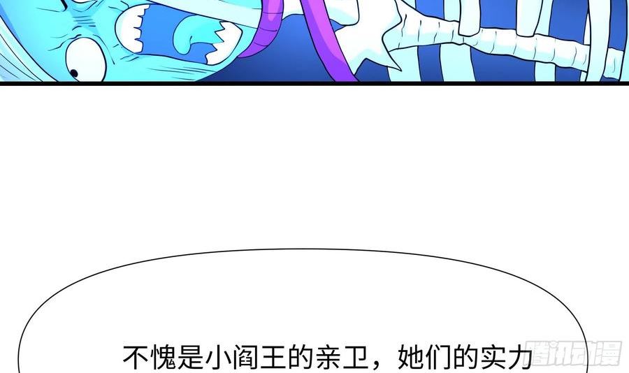 我在地府开后宫漫画,第111话 酆都大帝68图