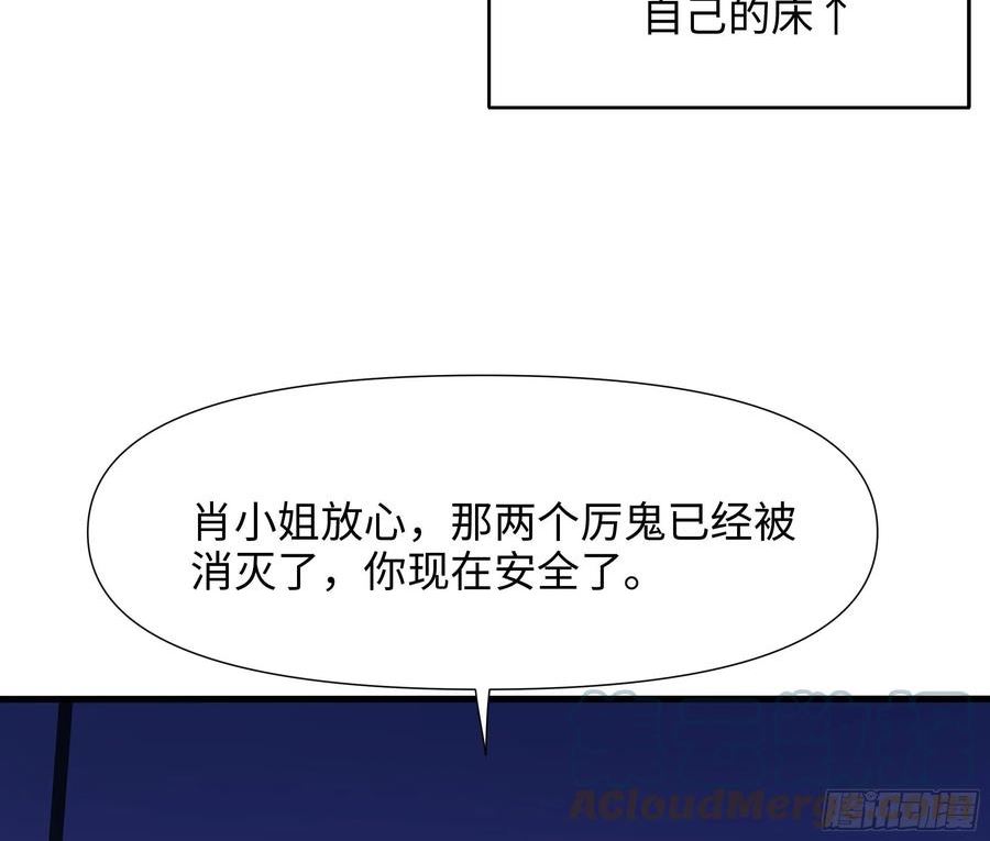 我在地府开后宫漫画,第111话 酆都大帝77图