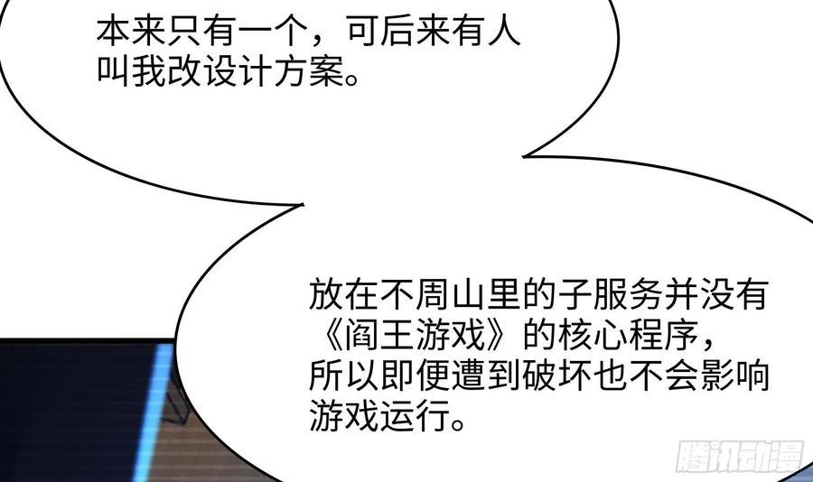 我在地府开后宫漫画,第111话 酆都大帝98图