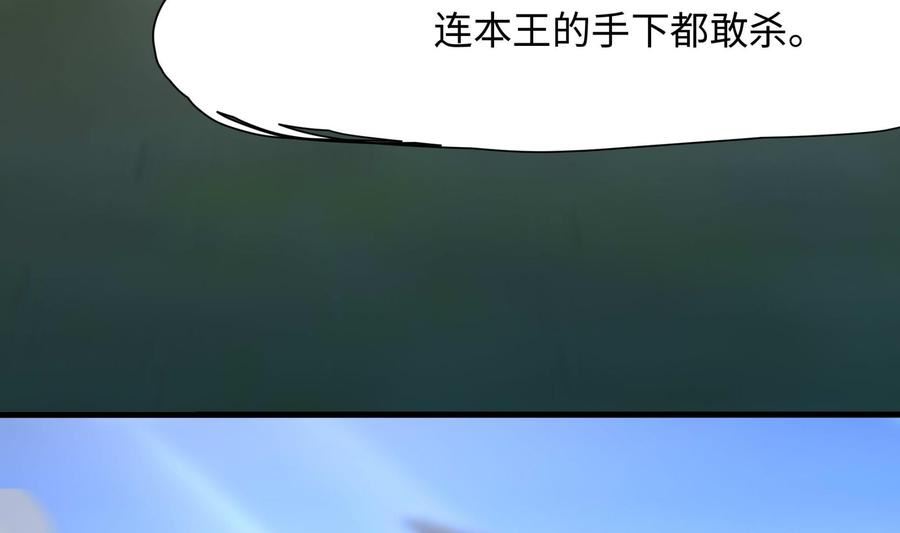 我在地府开后宫漫画,第61话 小巷里的亲密接触128图