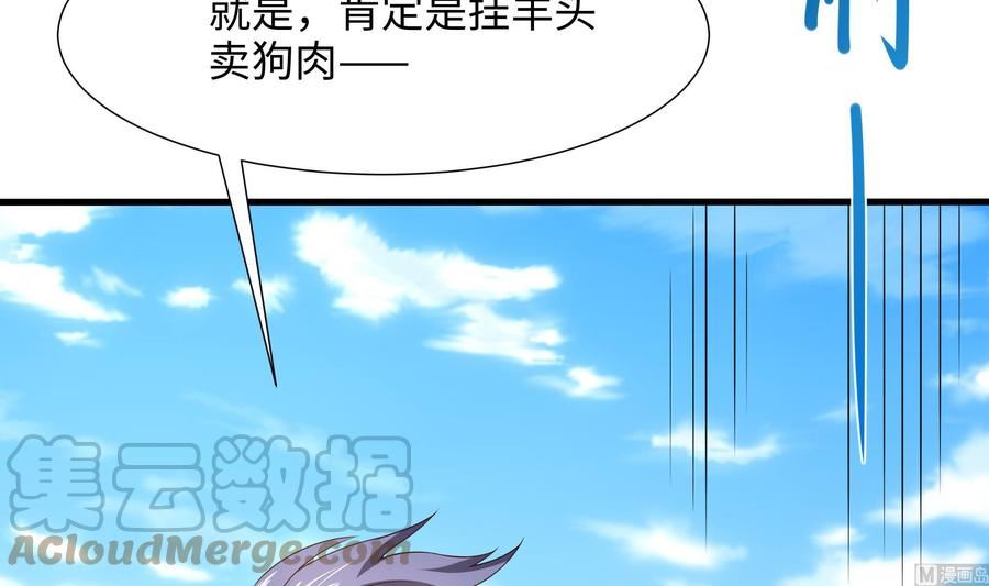 我在地府开后宫漫画,第61话 小巷里的亲密接触9图