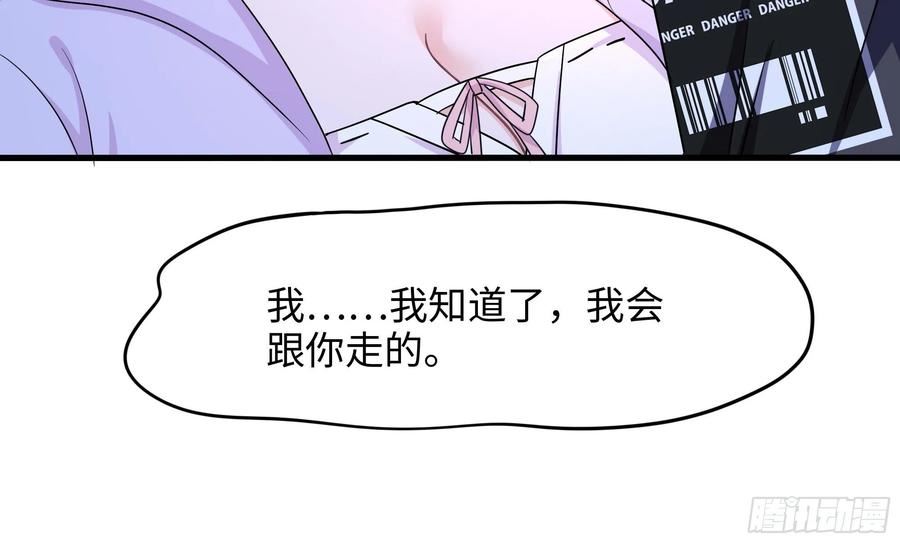 我在地府开后宫漫画,第112话 元旦三连更48图