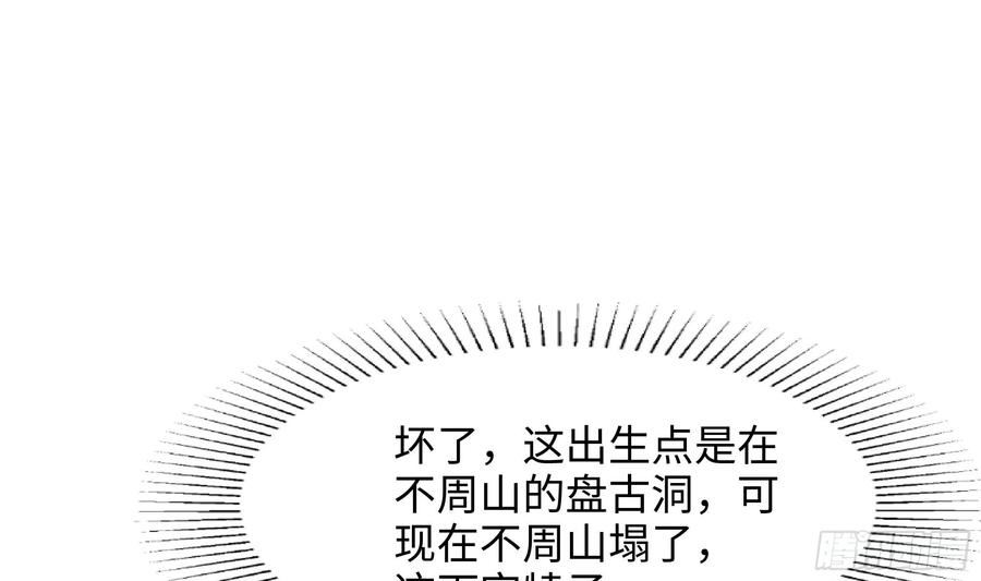 我在地府开后宫漫画,第112话 元旦三连更79图