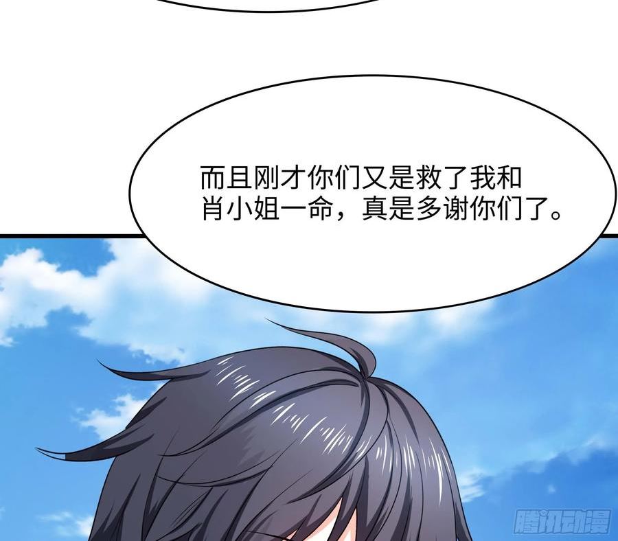 我在地府开后宫漫画,第113话 玩家拍卖17图