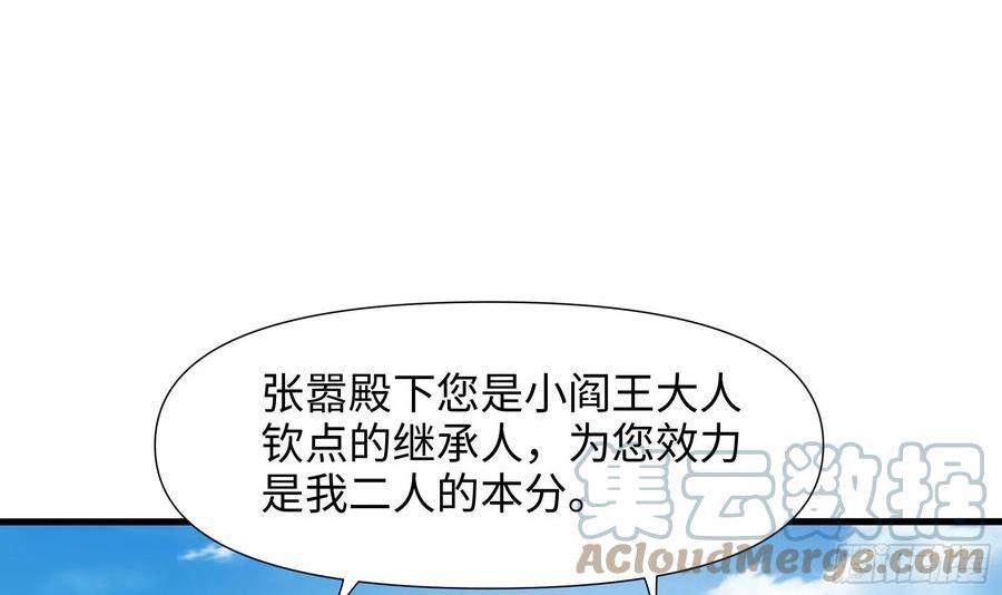 我在地府开后宫漫画,第113话 玩家拍卖19图