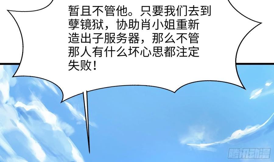 我在地府开后宫漫画,第113话 玩家拍卖38图