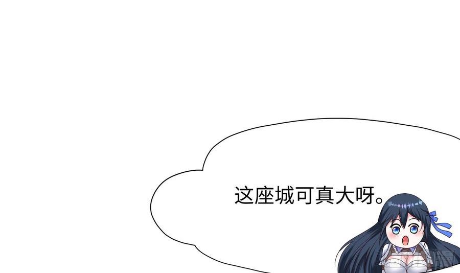 我在地府开后宫漫画,第113话 玩家拍卖59图