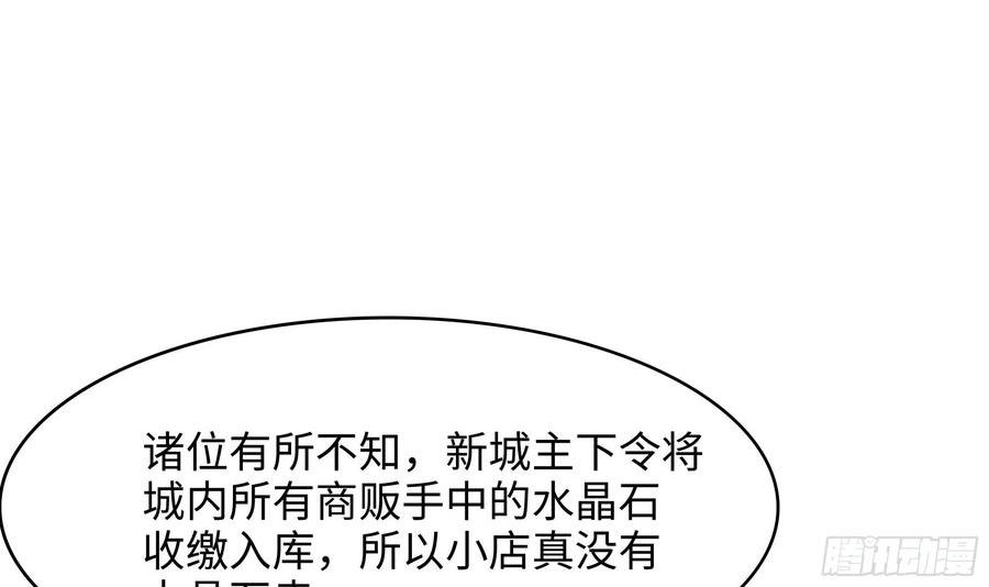 我在地府开后宫漫画,第113话 玩家拍卖90图