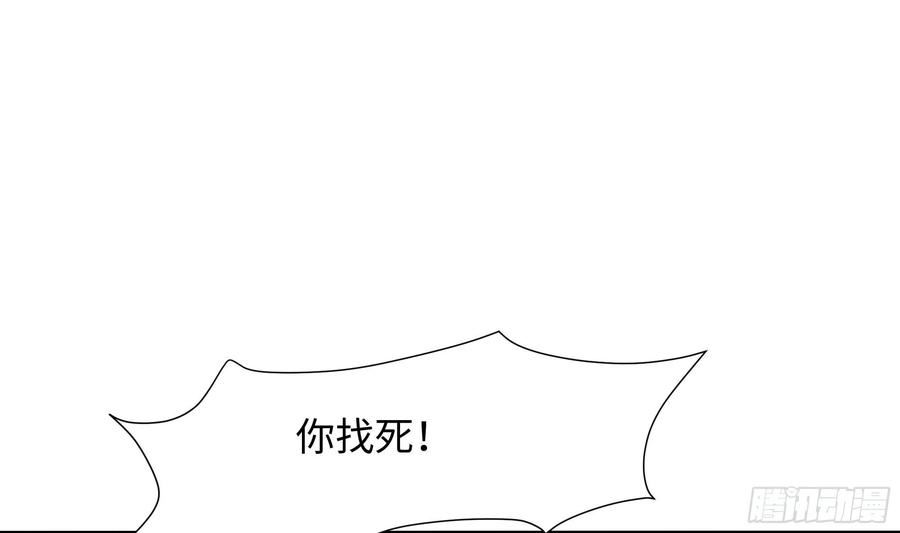 我在地府开后宫漫画,第114话 都点防御了46图