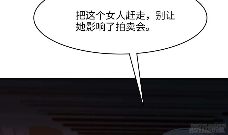 我在地府开后宫漫画,第114话 都点防御了8图