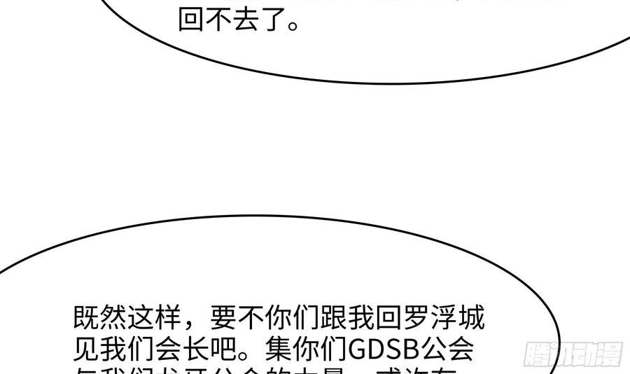 我在地府开后宫漫画,第115话 最强武器60图