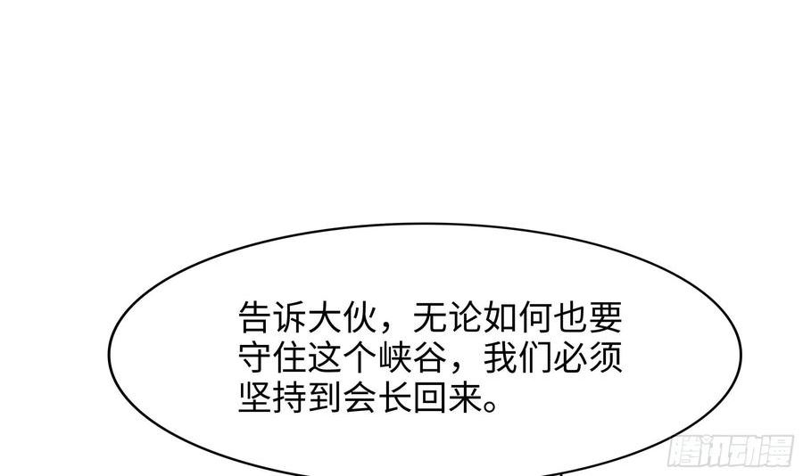 我在地府开后宫漫画,第115话 最强武器70图