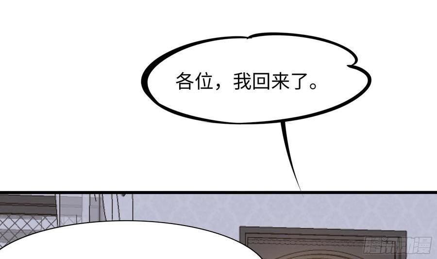 我在地府开后宫漫画,第115话 最强武器75图