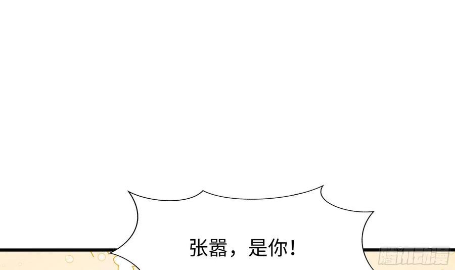 我在地府开后宫漫画,第115话 最强武器82图