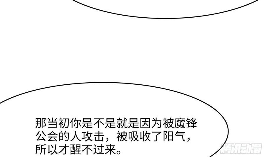 我在地府开后宫漫画,第115话 最强武器92图