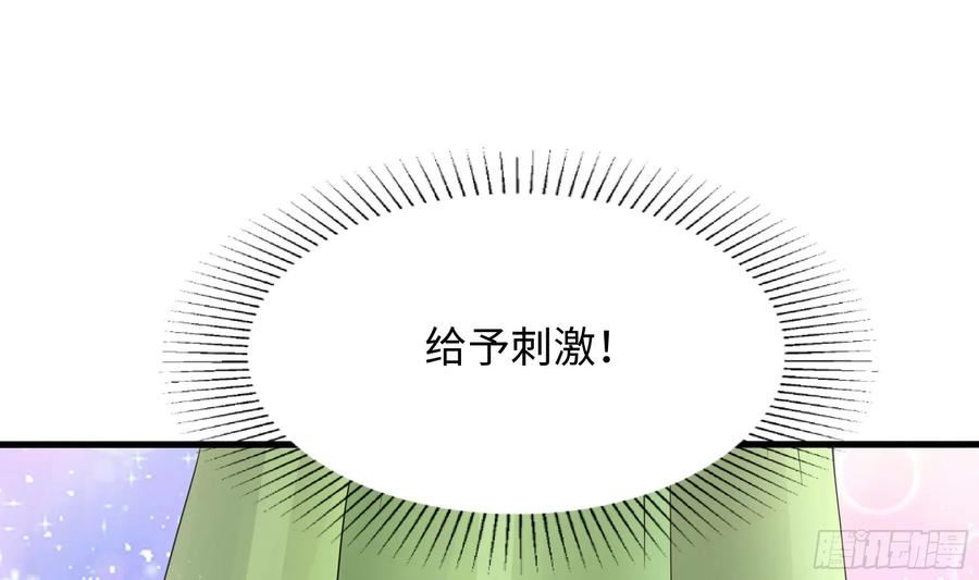 我在地府开后宫漫画,第116话 提升硬度102图