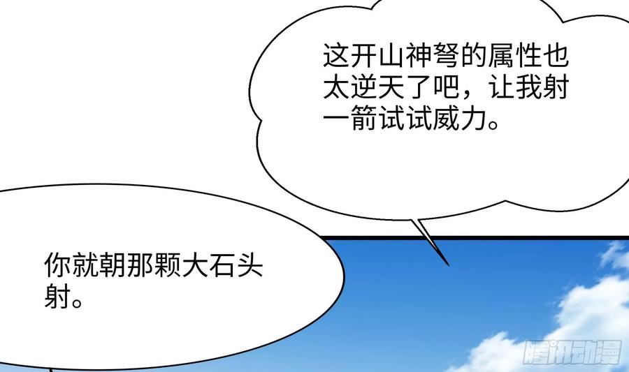 我在地府开后宫漫画,第116话 提升硬度11图