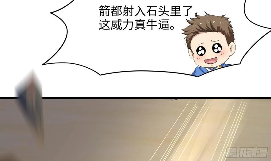 我在地府开后宫漫画,第116话 提升硬度20图