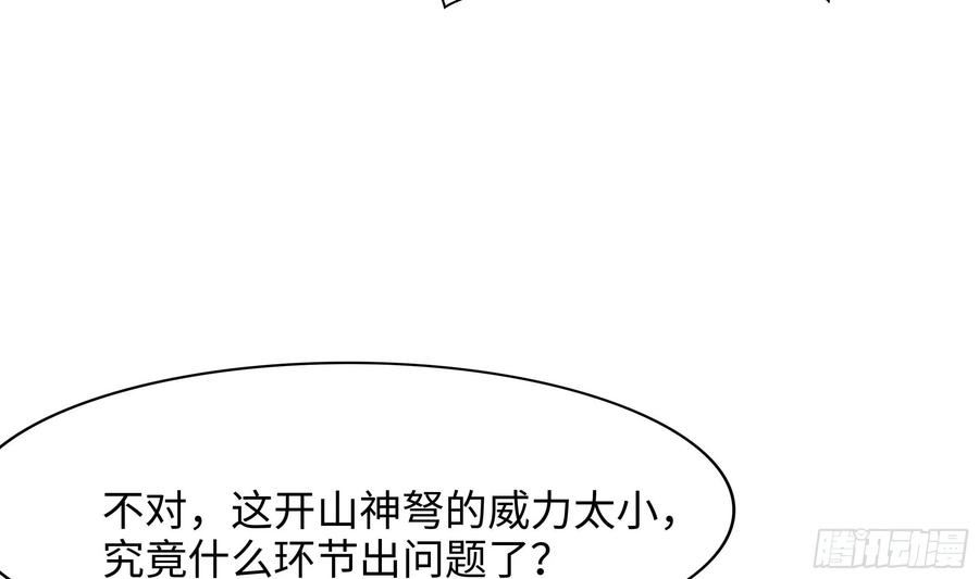 我在地府开后宫漫画,第116话 提升硬度23图