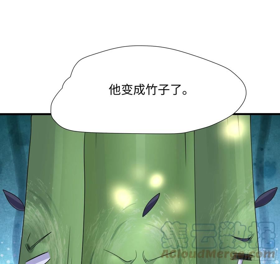 我在地府开后宫漫画,第116话 提升硬度77图