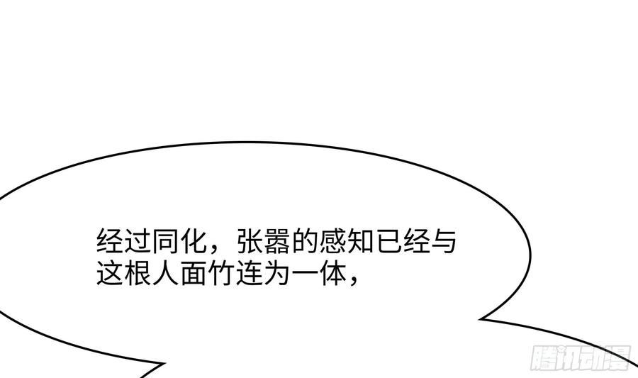 我在地府开后宫漫画,第116话 提升硬度86图