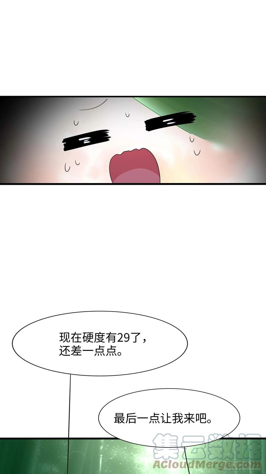 我在地府开后宫漫画,第117话 得救了17图