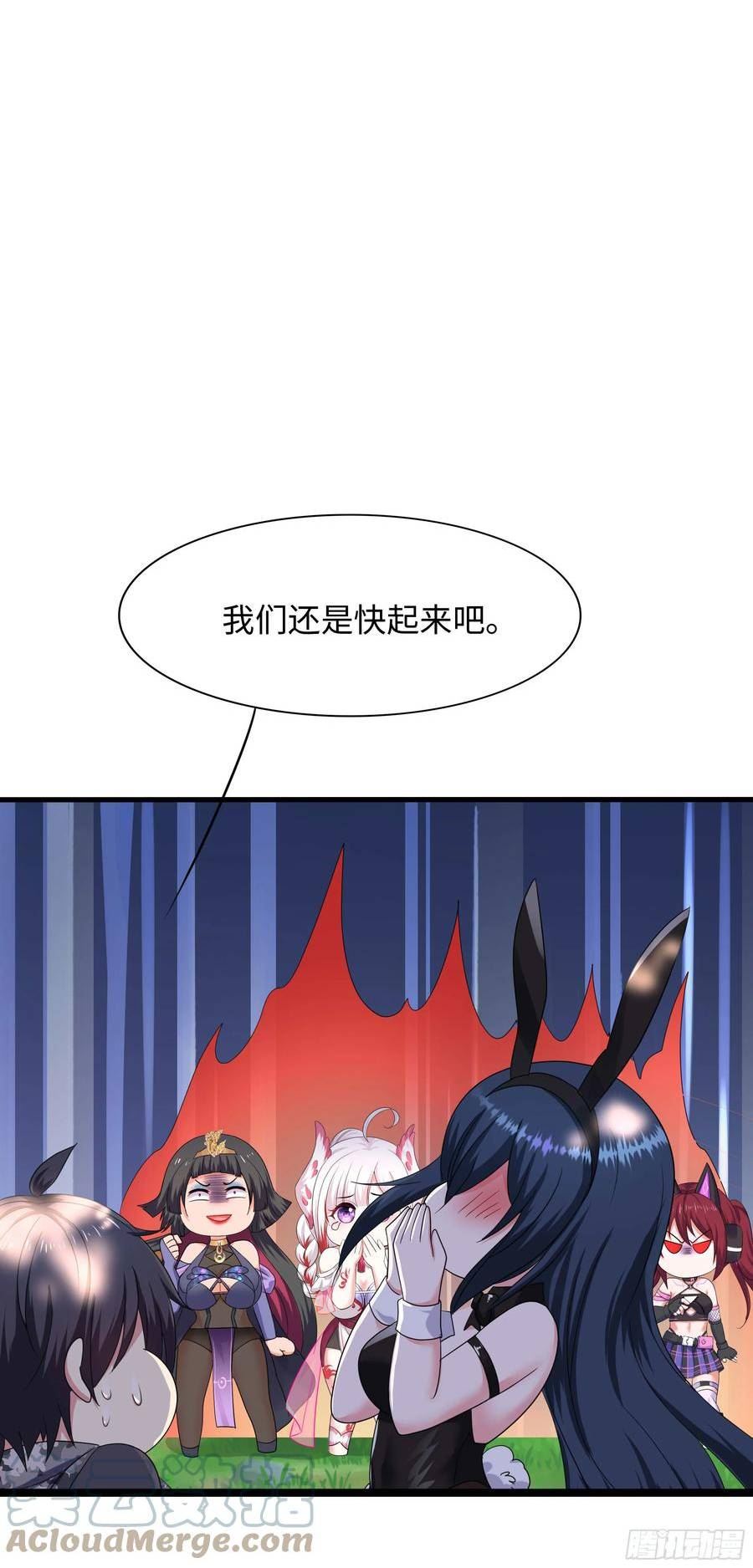 我在地府开后宫漫画,第117话 得救了29图