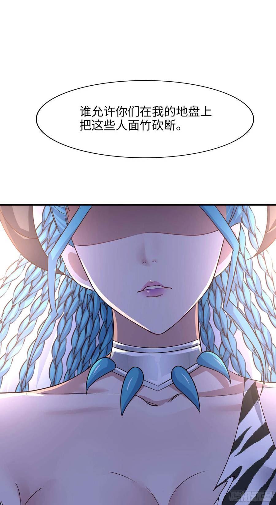 我在地府开后宫漫画,第117话 得救了34图