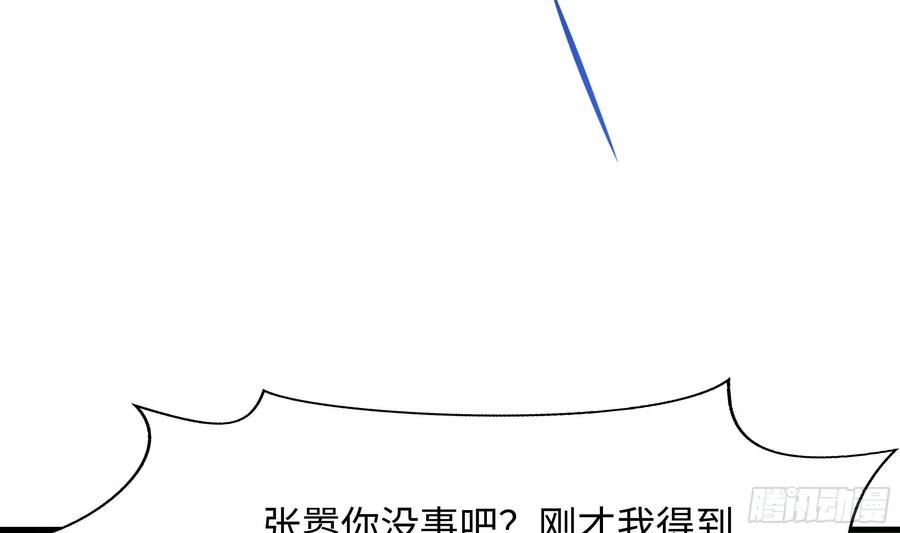 我在地府开后宫漫画,第118话 冰霜巨龙95图