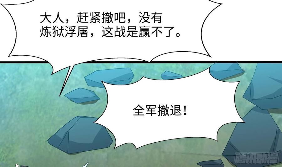 我在地府开后宫漫画,第124话 新的投降者36图