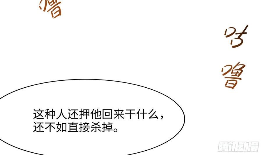 我在地府开后宫漫画,第124话 新的投降者56图